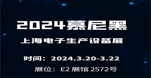 慕尼黑展我們不見(jiàn)不散！