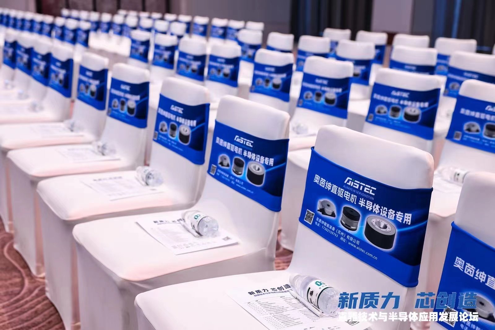 “新質(zhì)力，芯創(chuàng)造”，2024直驅技術與半導體應用發(fā)展論壇圓滿結束！